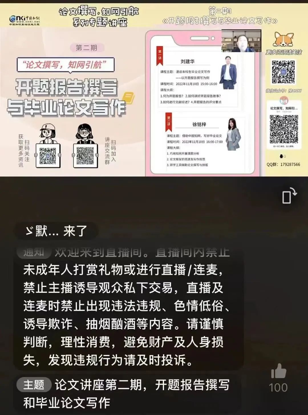 知网论文写作指导在线课程,知网论文选题教程