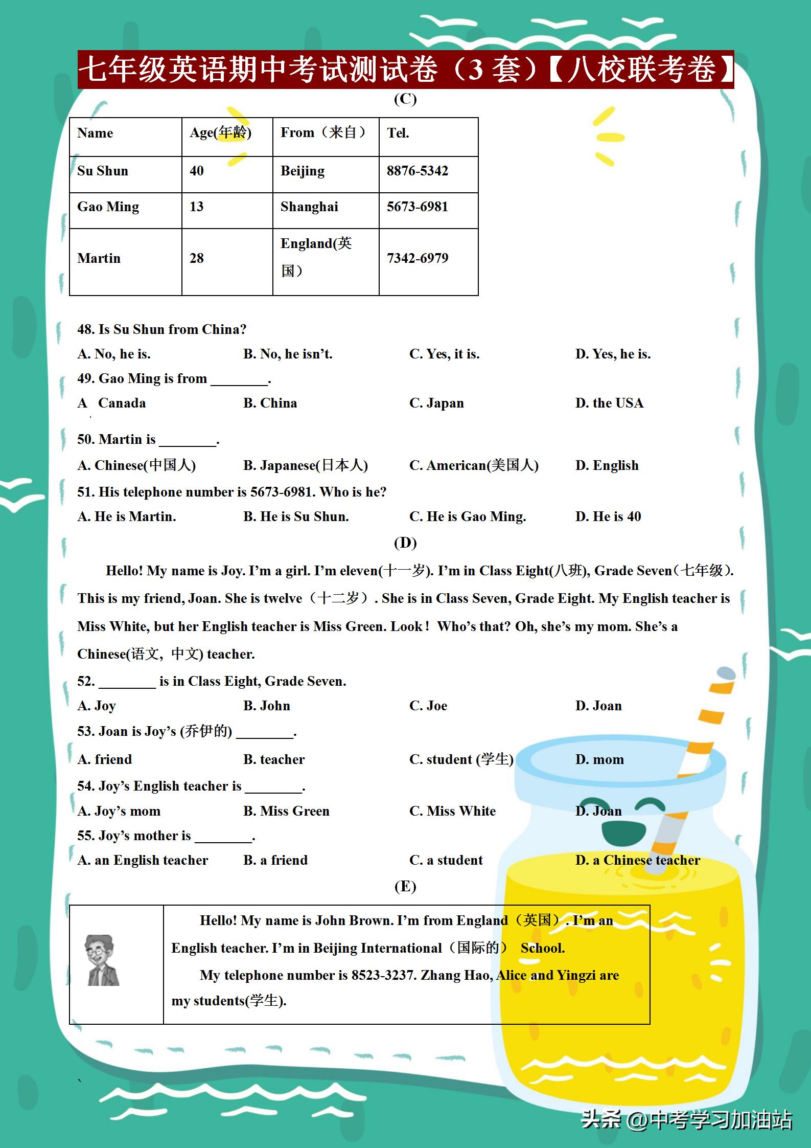 七年级下册英语期中测试卷必考题,2020年合肥七年级英语期中考试卷
