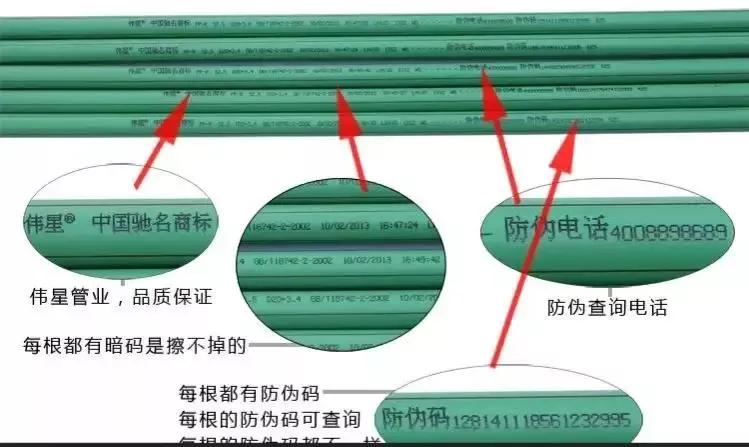 水电装修ppr管还是pvc管,装修水电PVC跟ppr管的区别