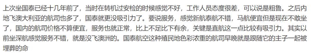 国泰航空背后的老板，能量远超你想象