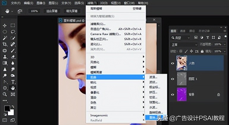 photoshop如何让脸部饱满,photoshop如何让线条变透明