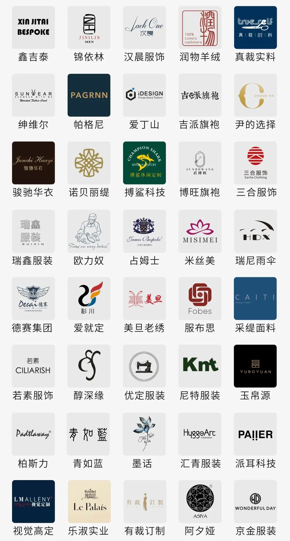 摊牌了！190+服装定制企业已入驻2022TCE上海站