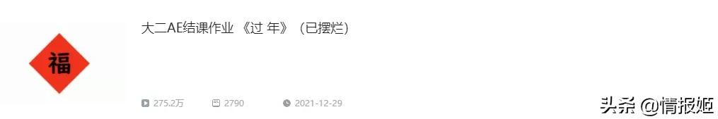 ae短视频作业,ae作业视频