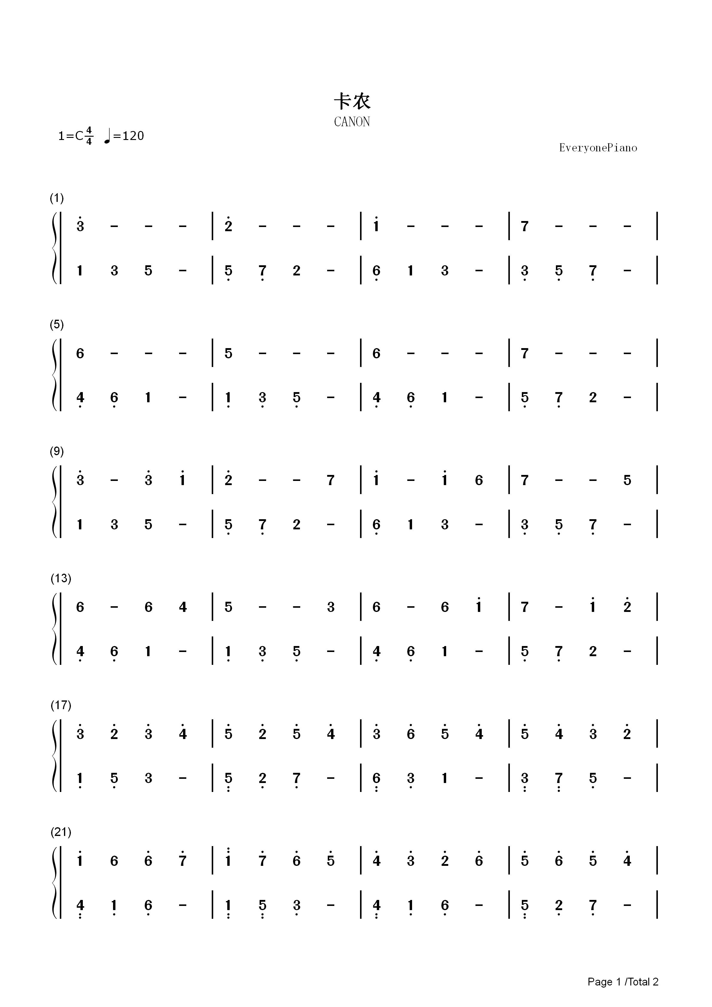 《长江之歌》长笛简谱,长江之歌钢琴五线谱简单版