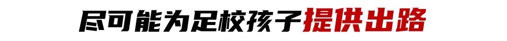 恒大足球学院校长,2012年恒大足校校长是谁