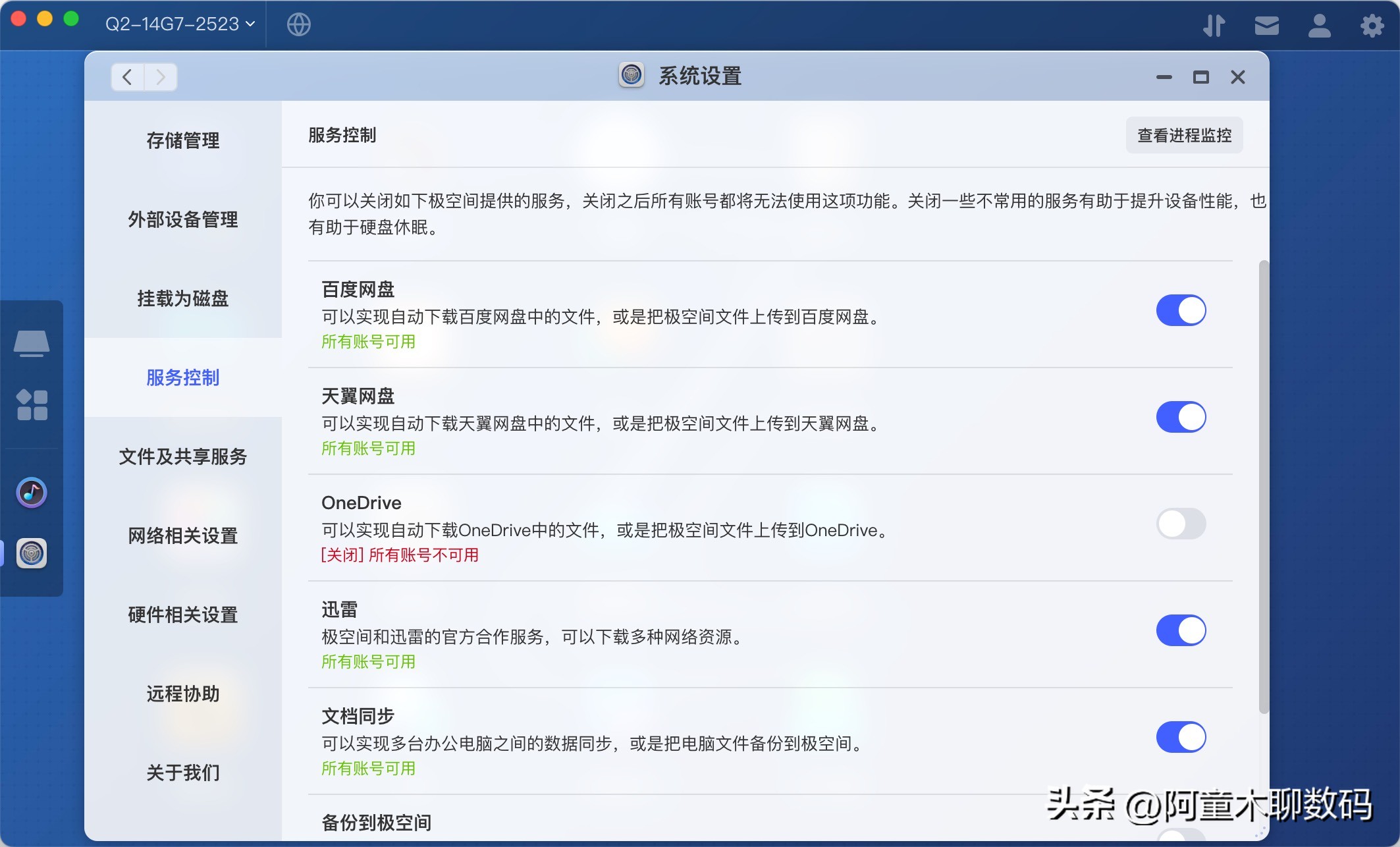 极空间q2c轻度nas够用吗,极空间z48g深度评测