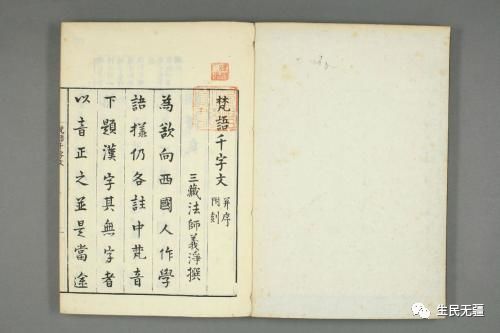 梵语是印度语吗,梵语是哪个族