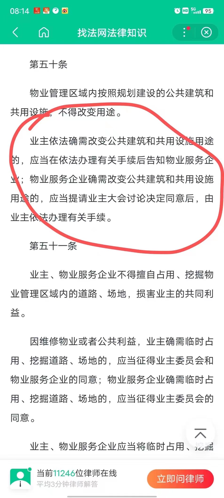 保利心语承重墙,保利心语花园打砸事件