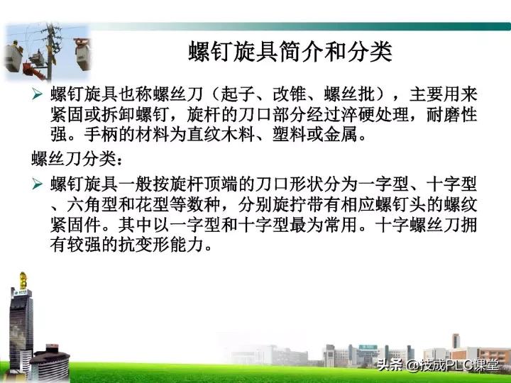 电工最基本的线路图,电工技能全套视频完整