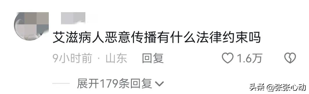 男子在洗浴中心遭艾滋病人猥亵,洗浴中心艾滋男事件