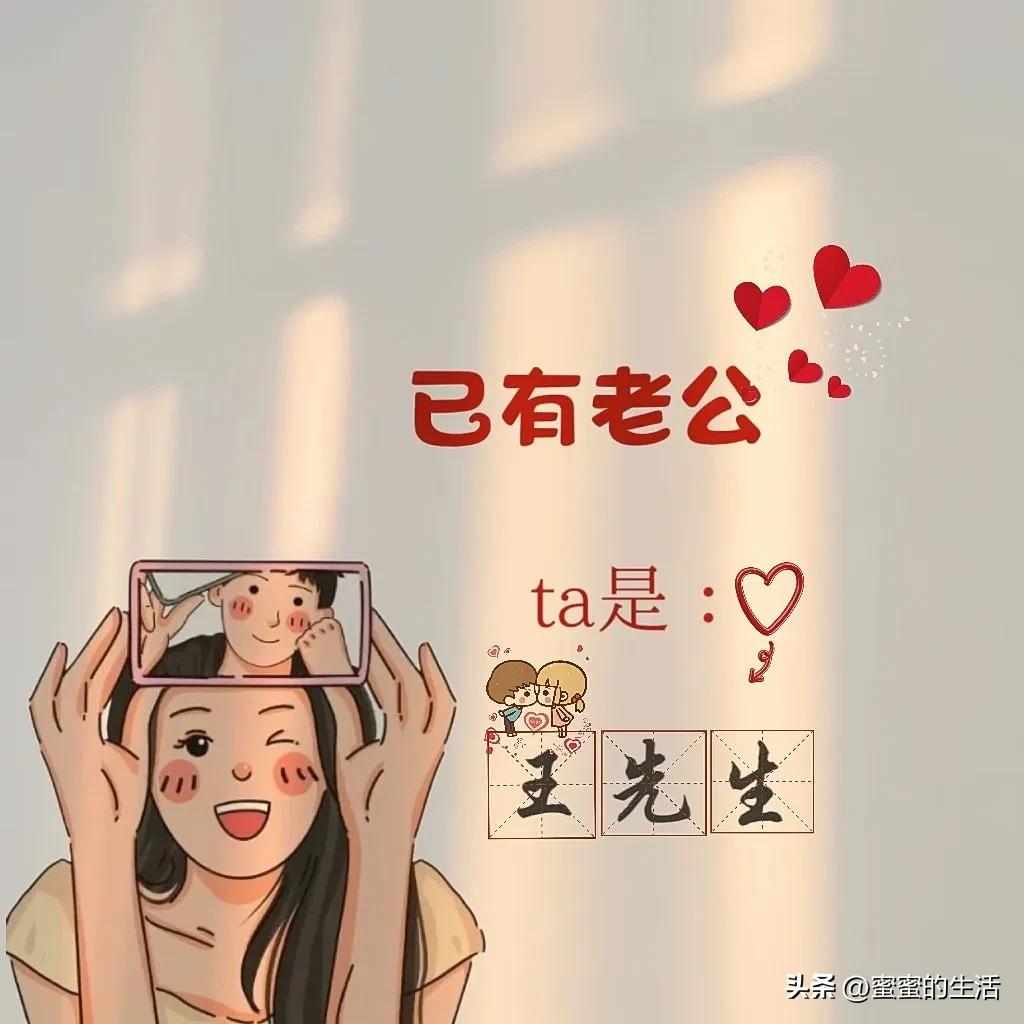 姓氏头像背景图情侣,如何制作姓氏情侣头像