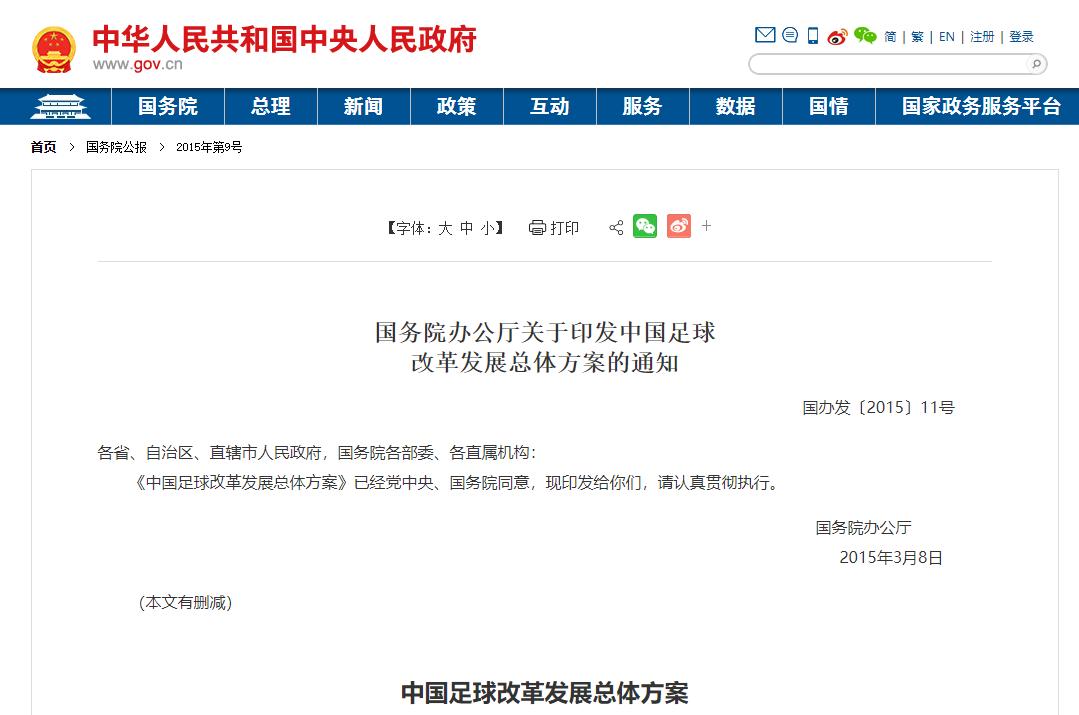 世界杯中国球迷痛哭,国足进入世界杯球迷反应