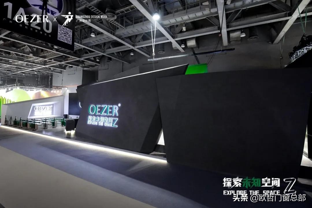 oezer欧哲广州建博会,oezer欧哲x中国品牌日