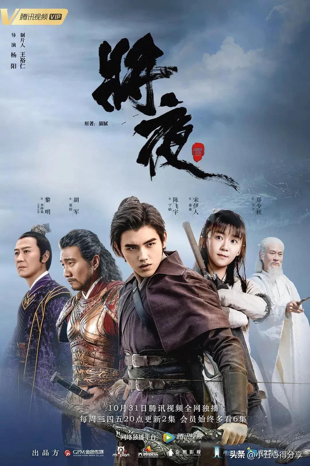 周文强老师解读将夜,周文强老师演讲24堂课