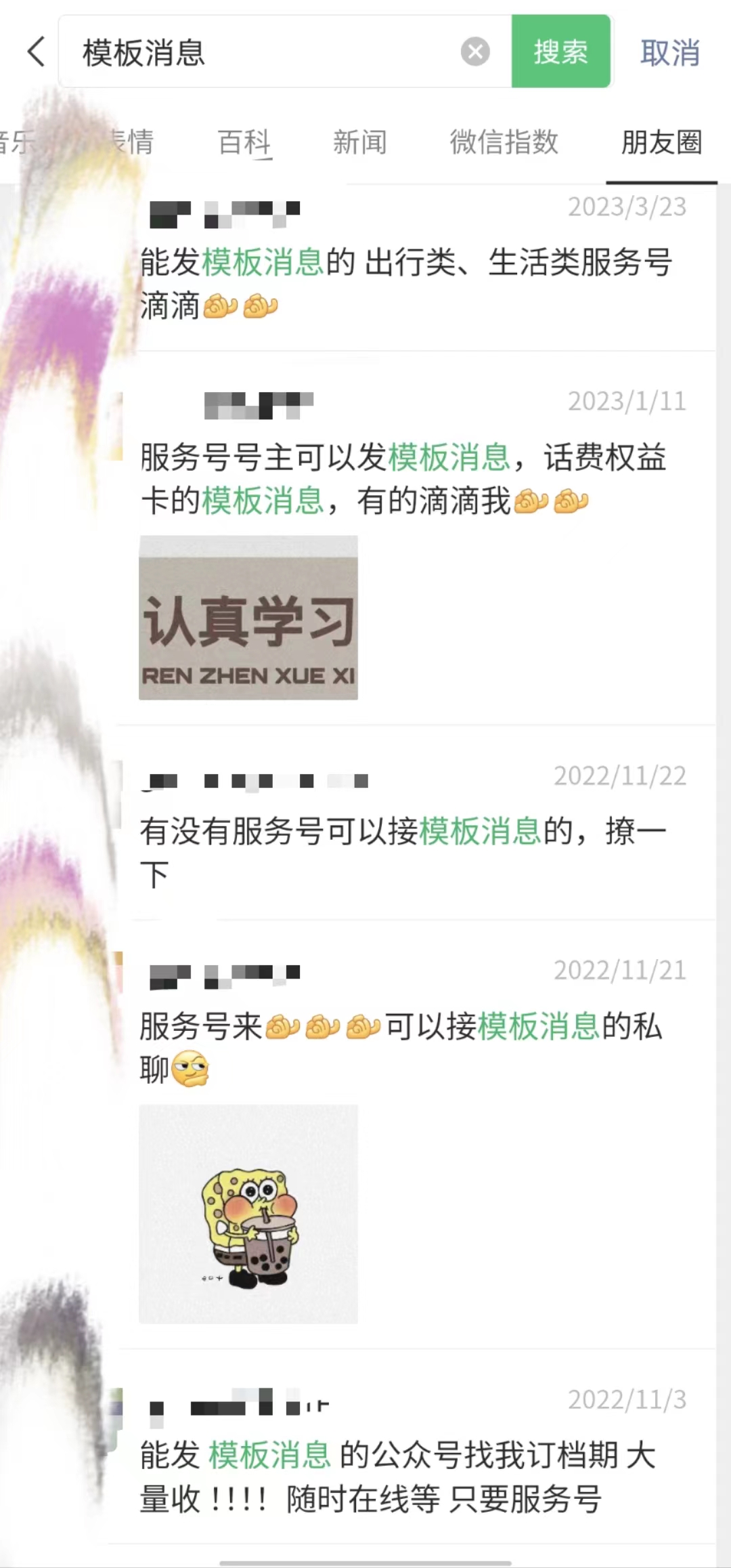 可以，很6！微信这波改造，一刀斩断了一条“灰色”业务线。