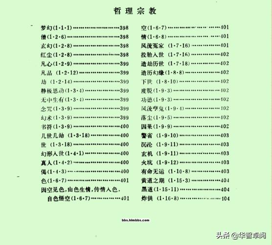 红楼梦鉴赏《红楼梦大辞典》,冯其庸.李希凡主编电子书免费*载下**