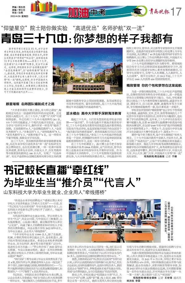 青岛中考加油,中考加油的最新消息