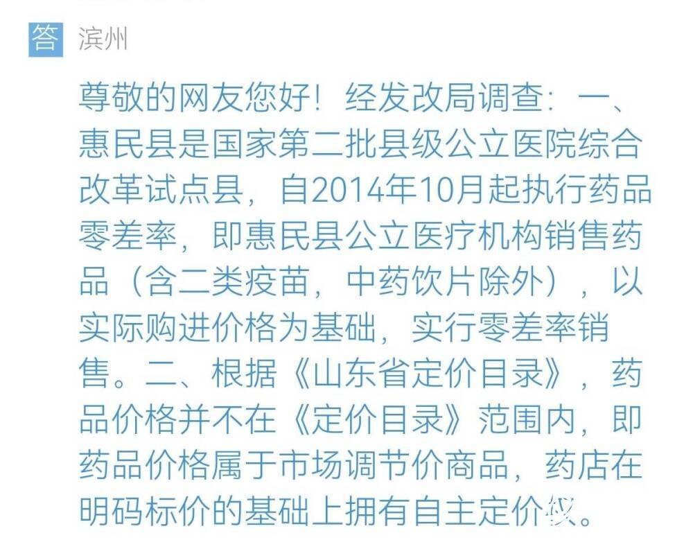 药房被恶意投诉怎么处理,同药不同价药店