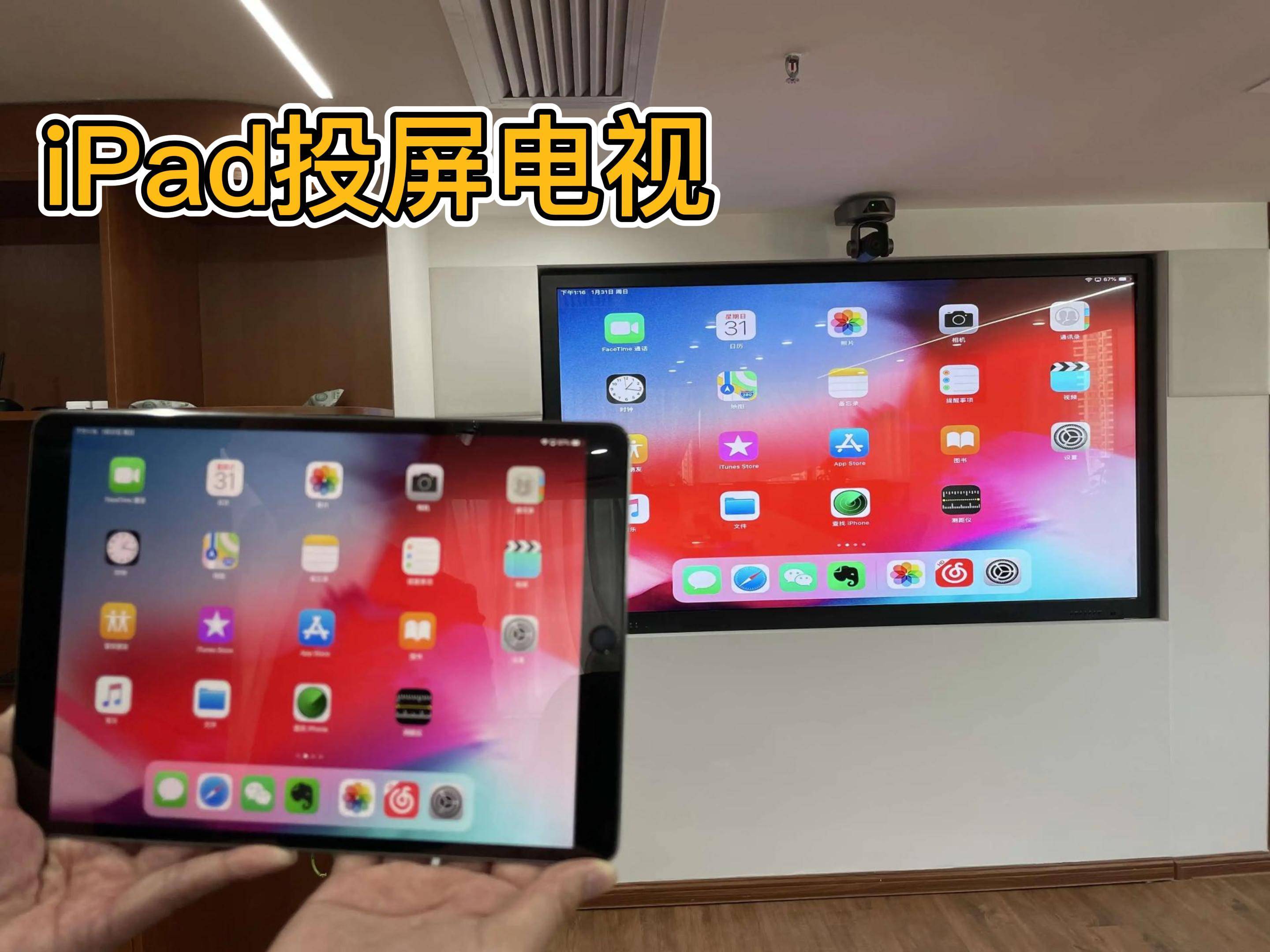 ipad投屏到电视的全屏办法,ipadpro有线投屏如何全屏显示