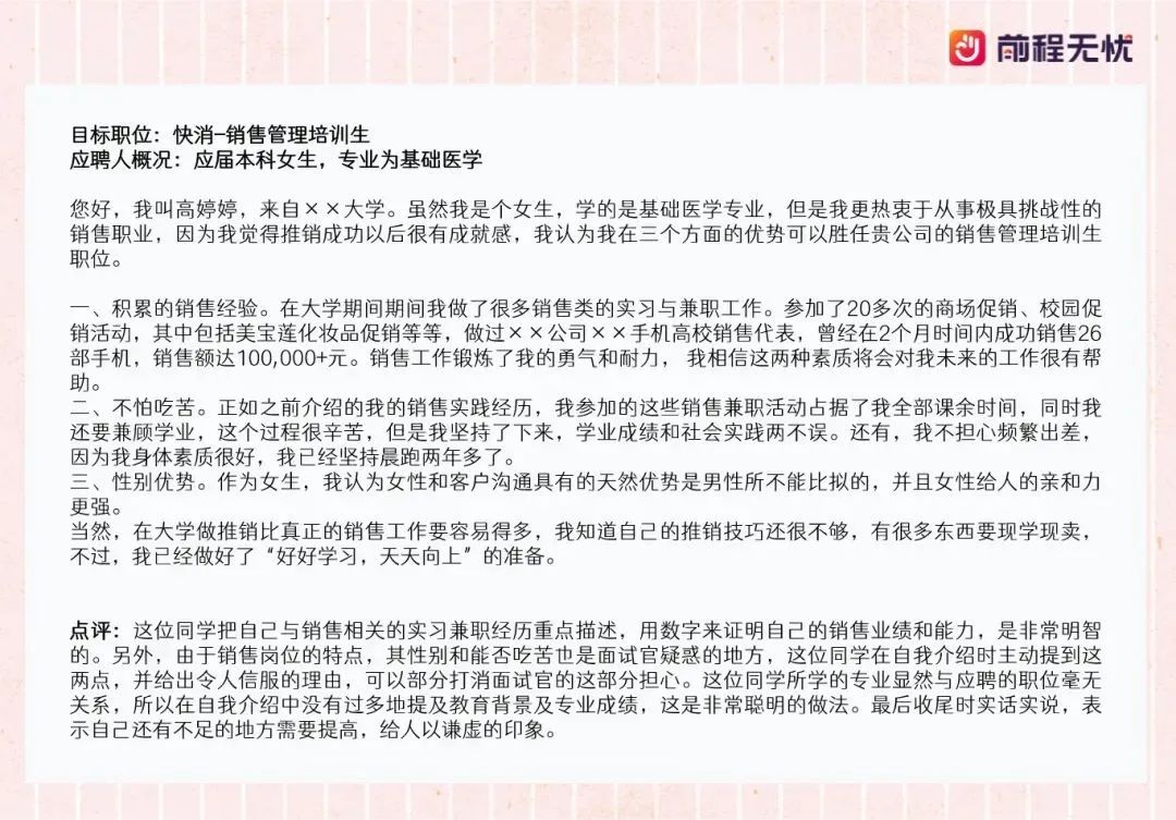 应届生音乐老师面试自我介绍,应届生社区工作者面试自我介绍
