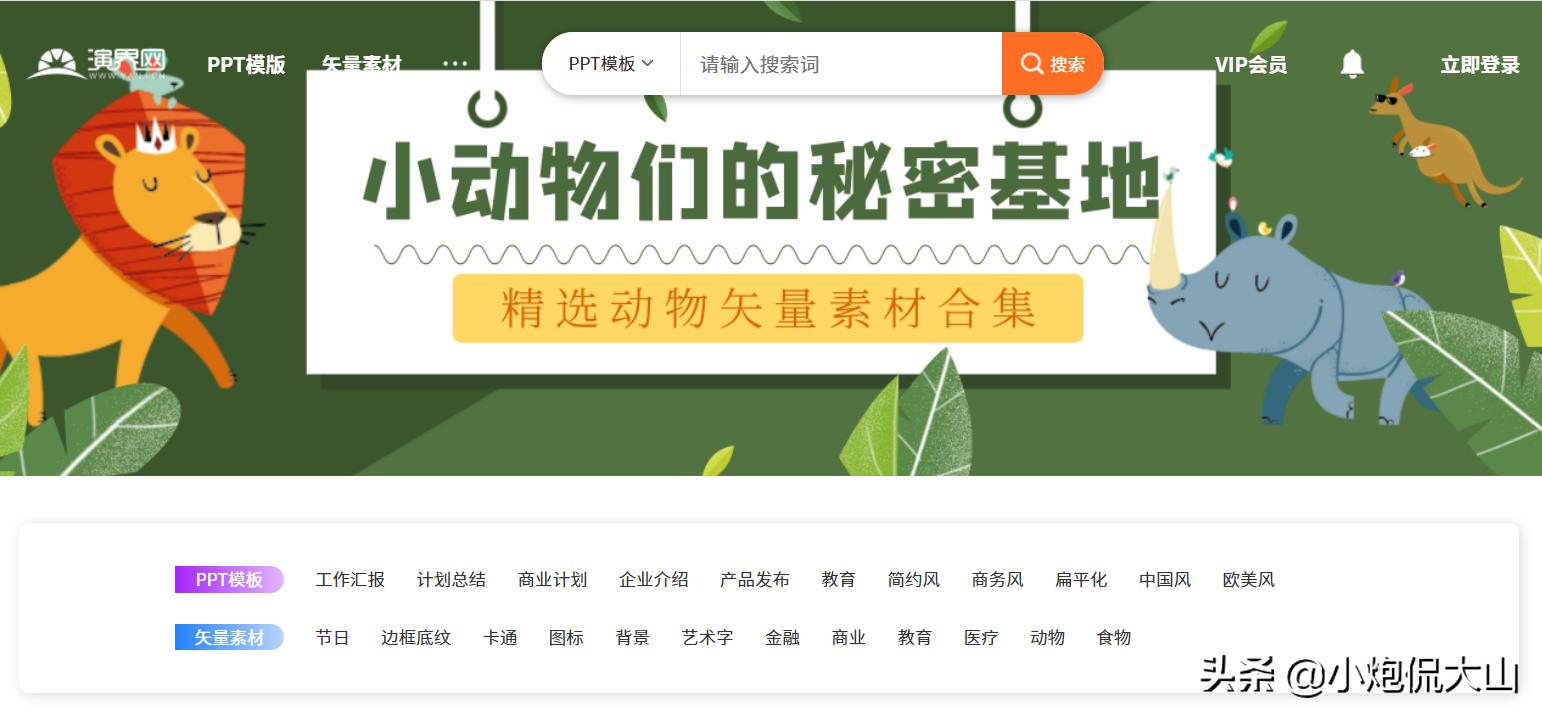 ppt素材资源网站,靠谱的ppt资源下载网站