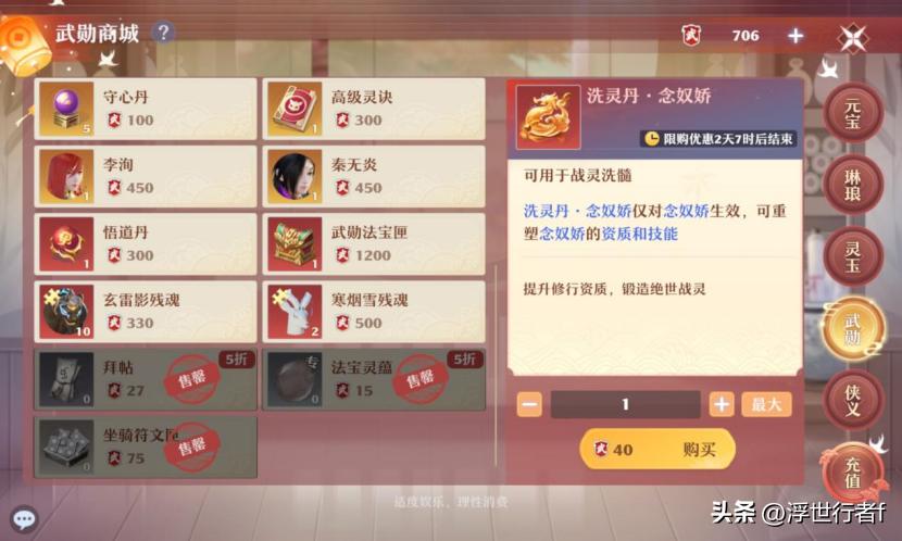 梦幻新诛仙货币优先购买,梦幻新诛仙必买的东西