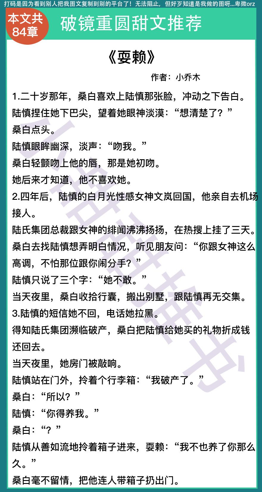 推荐7本破镜重圆的小说,破镜重圆甜文完结推文