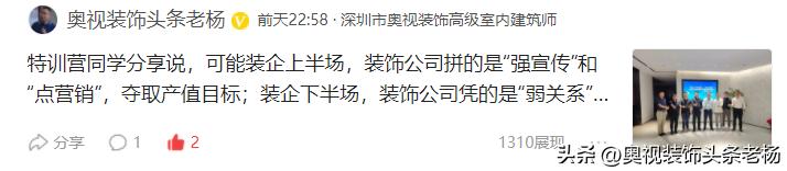 中装、亚厦、名雕、中天、建艺、维业、深装、全筑、洪涛大事件