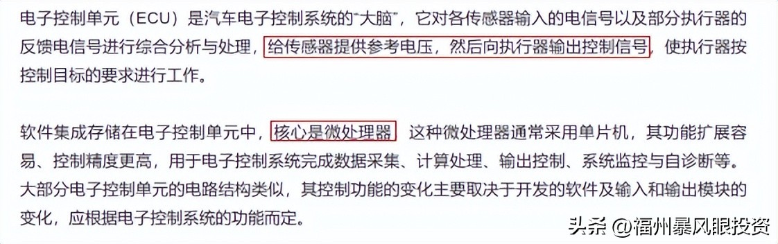 智能汽车零部件产业链,中国汽车零部件行业现状