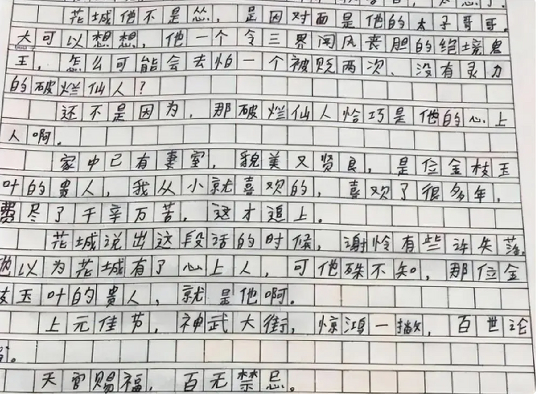 中学生作文套用“网文金句”，老师无情给出低分，家长：管不了