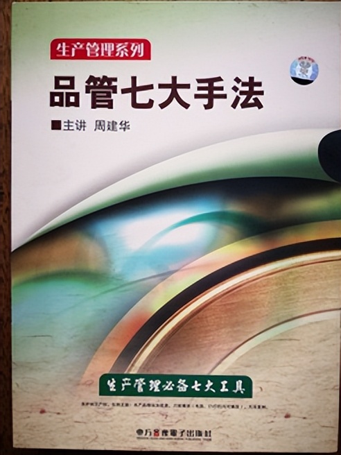 周建华领导力,周建华老师