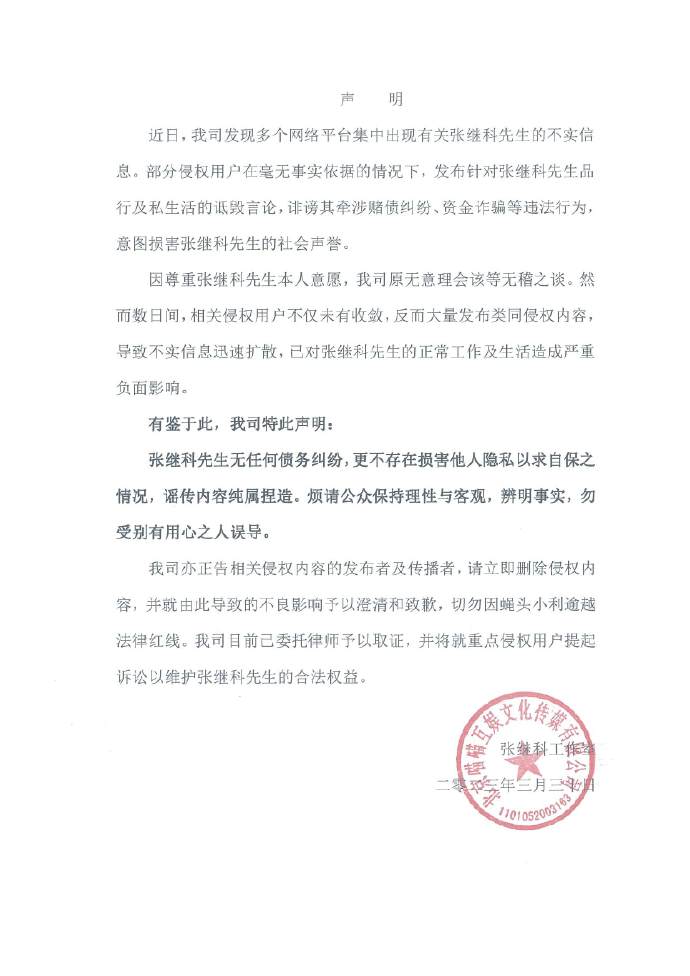 张继科几个前女友曝光,张继科曝光前女友照片