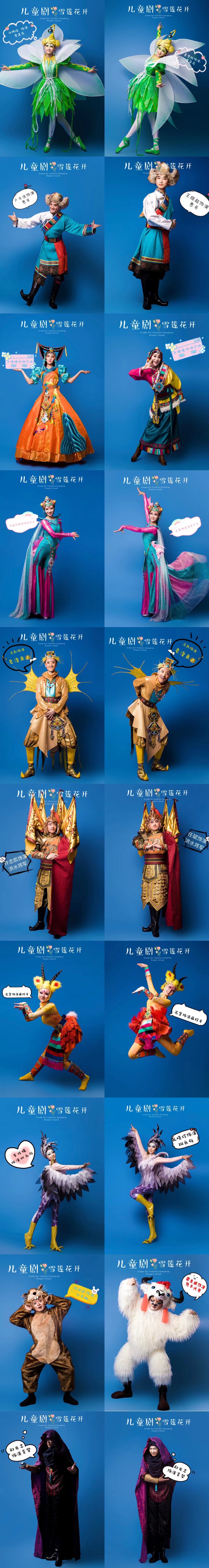 雪莲花开儿童版,雪莲花开幼儿舞蹈