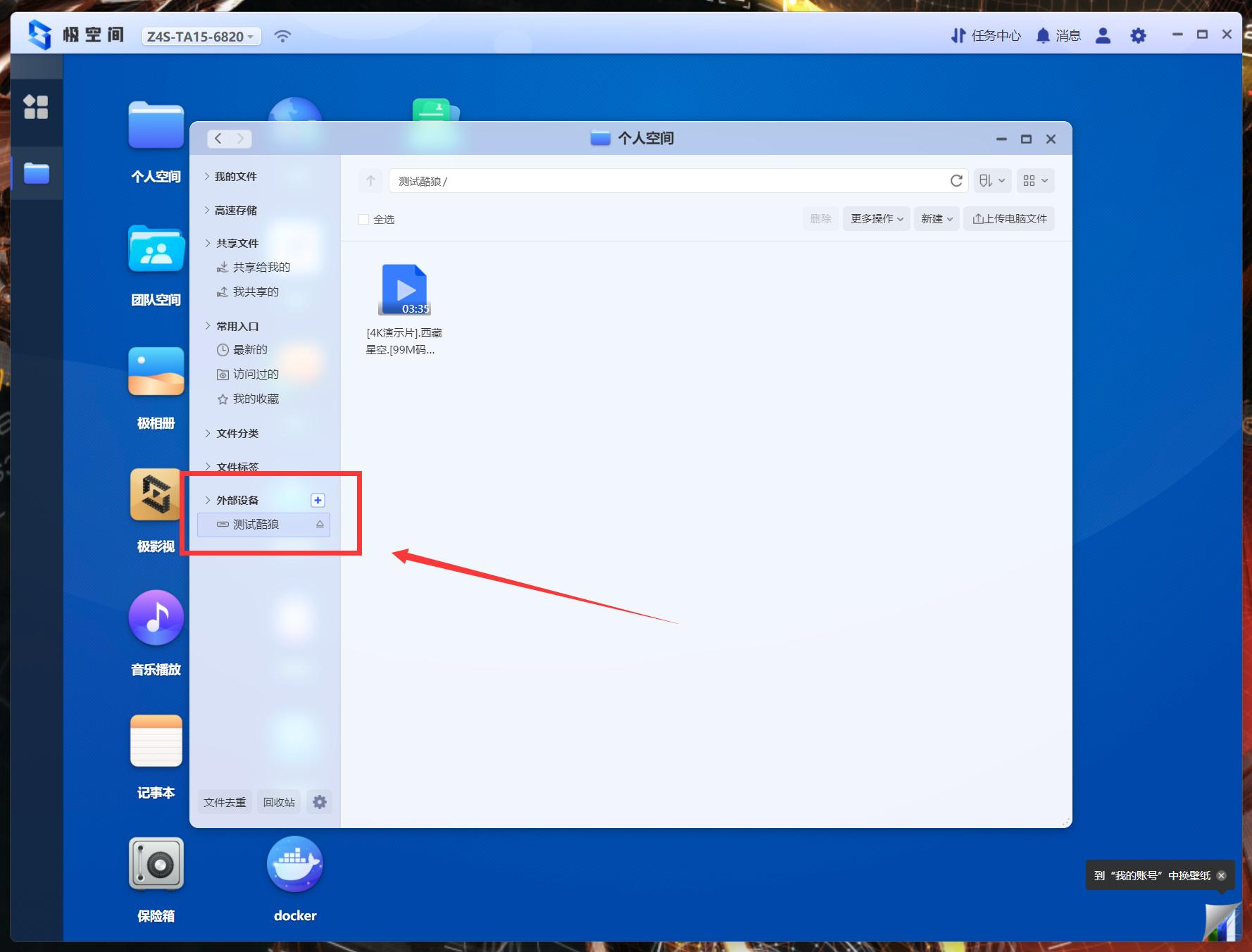 nas盘槽满了怎么扩容,nas盘位不够怎么办