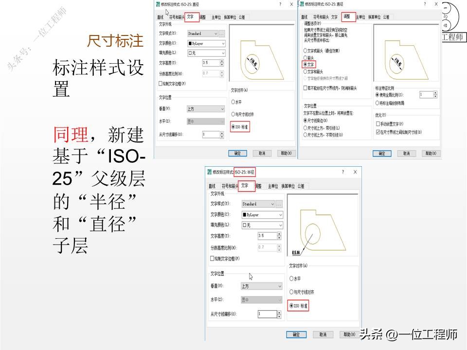 cad绘图前基本设置图层标注,cad绘图标注技巧视频教程