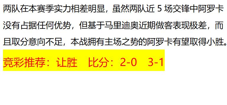 4.19足球竞彩推荐比分,今日足球竞彩8串1实单专家预测