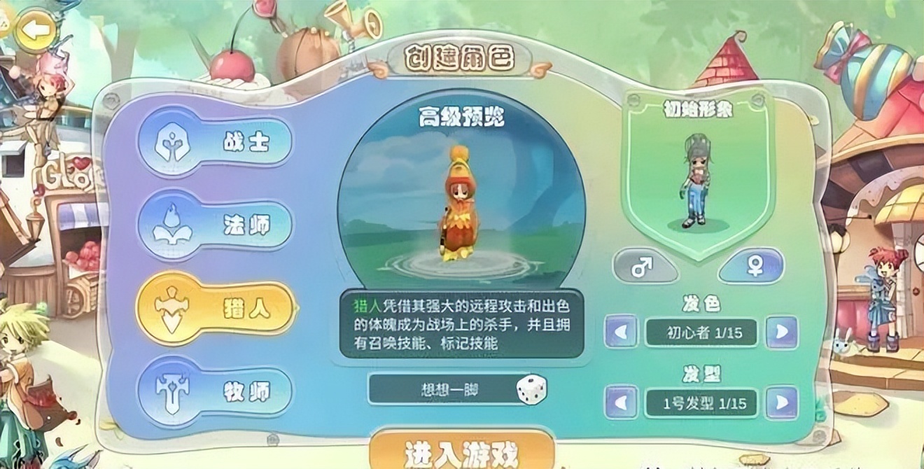 梦幻国度手游职业介绍,梦幻国度幻灵大冒险新手小白攻略