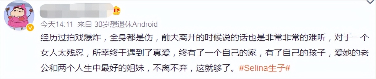 selina生子是顺产吗,ella谈selina生孩子了吗