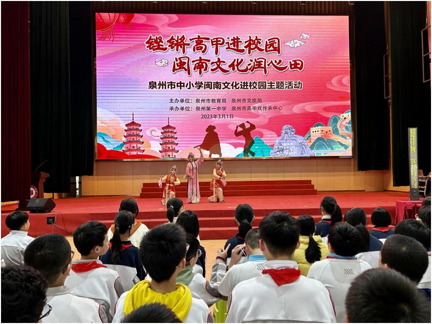 铿锵高甲进校园闽南文化润心田