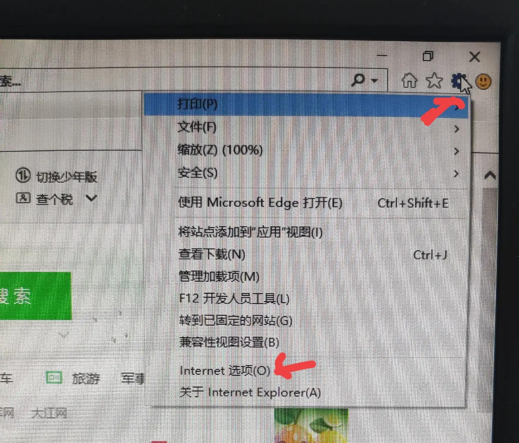 IE浏览器如何从edge脱离出来,ie浏览器怎么解除默认浏览器