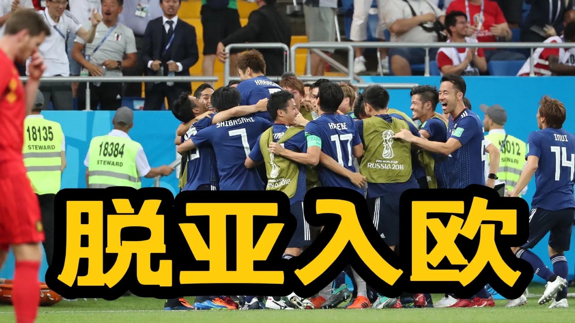 别总是嫌弃男足，它还是有进步的空间