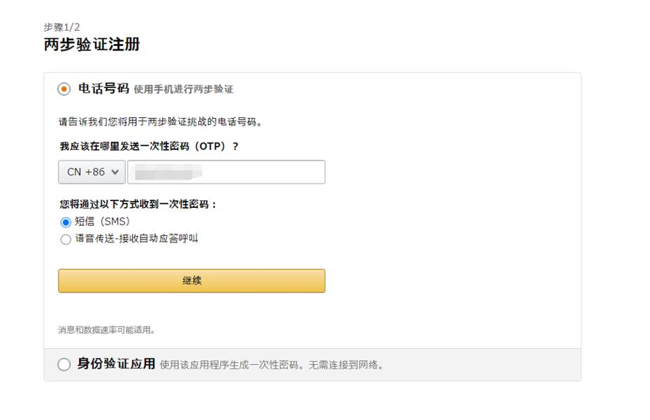 亚马逊账号注册需要准备什么资料,亚马逊日本站注册流程