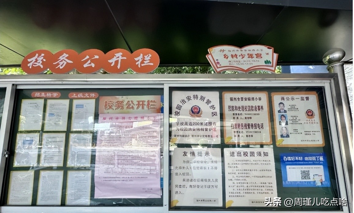 福州晋安前十名小学,福州晋安民办小学排名