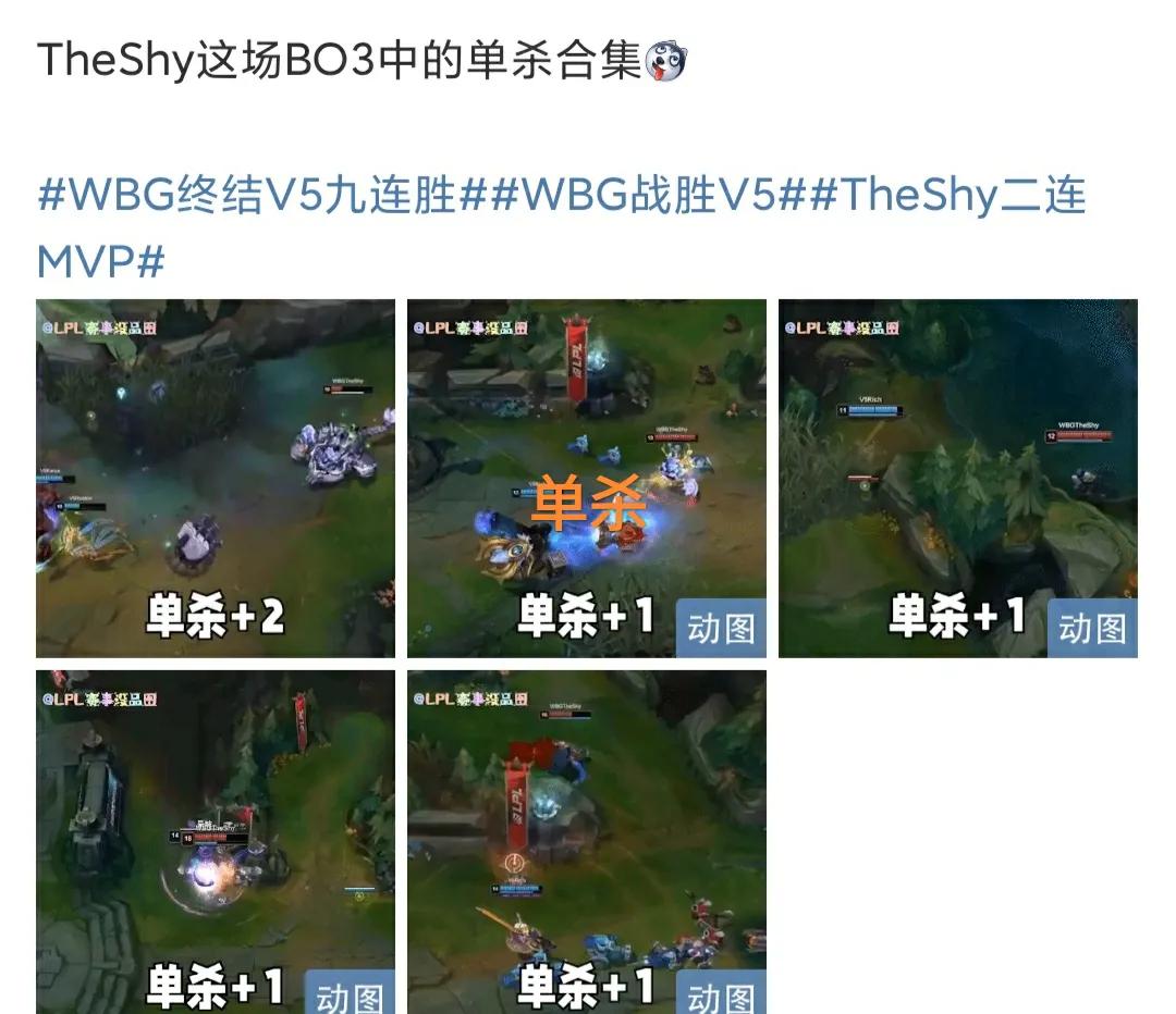 theshy纳尔打爆bin,theshy纳尔一打二谁是mvp