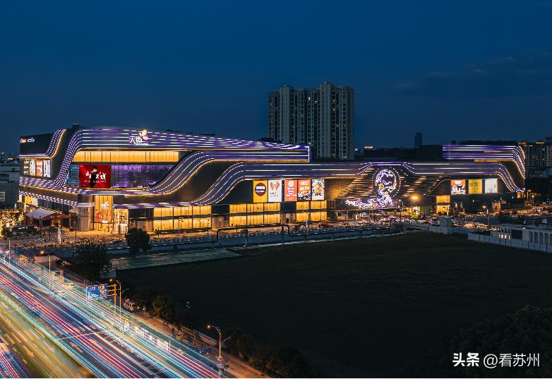 姑苏区新商业街区,姑苏新天地商业中心