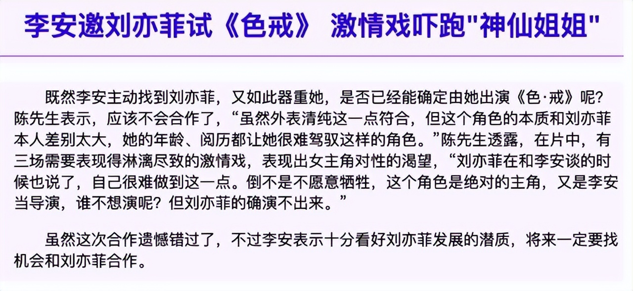 汤唯韩国成名,汤唯成名之路真相