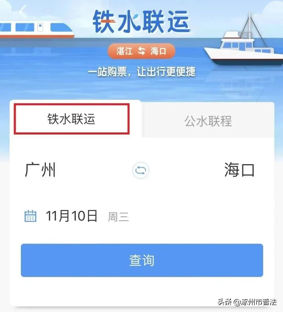 铁路12306怎样开启自动抢票功能 (超实用原来12306还有这个功能)