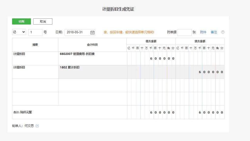 柠檬云做账流程视频教程,柠檬云工资模块
