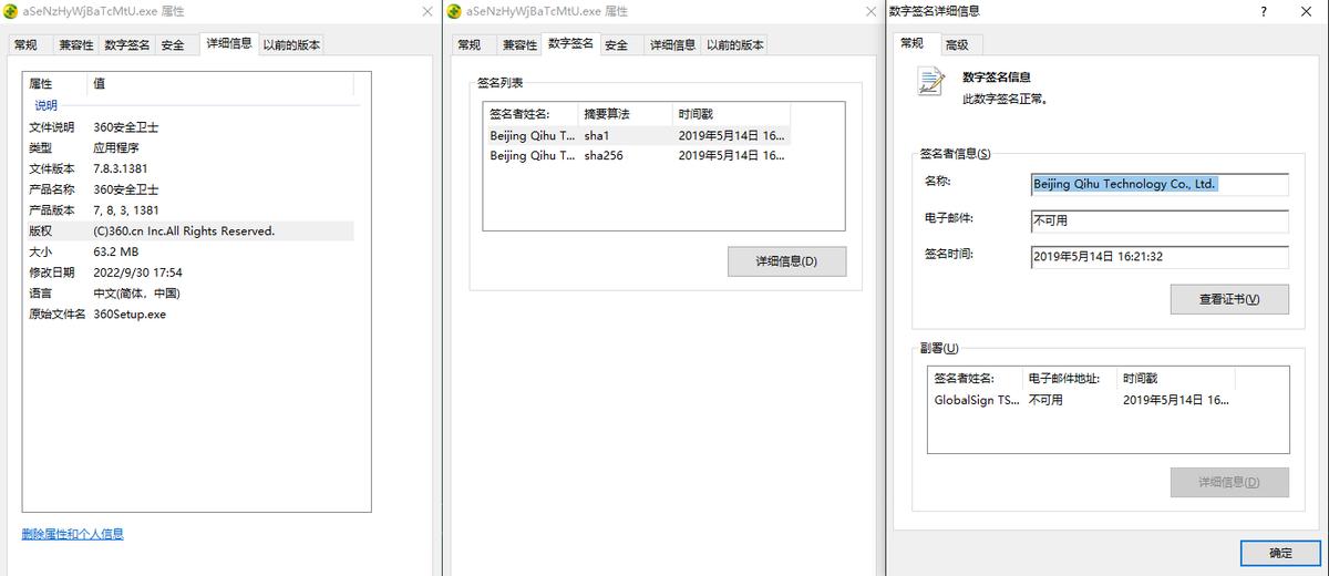 360安全卫士极速版解除拦截,360安全卫士极速版优化