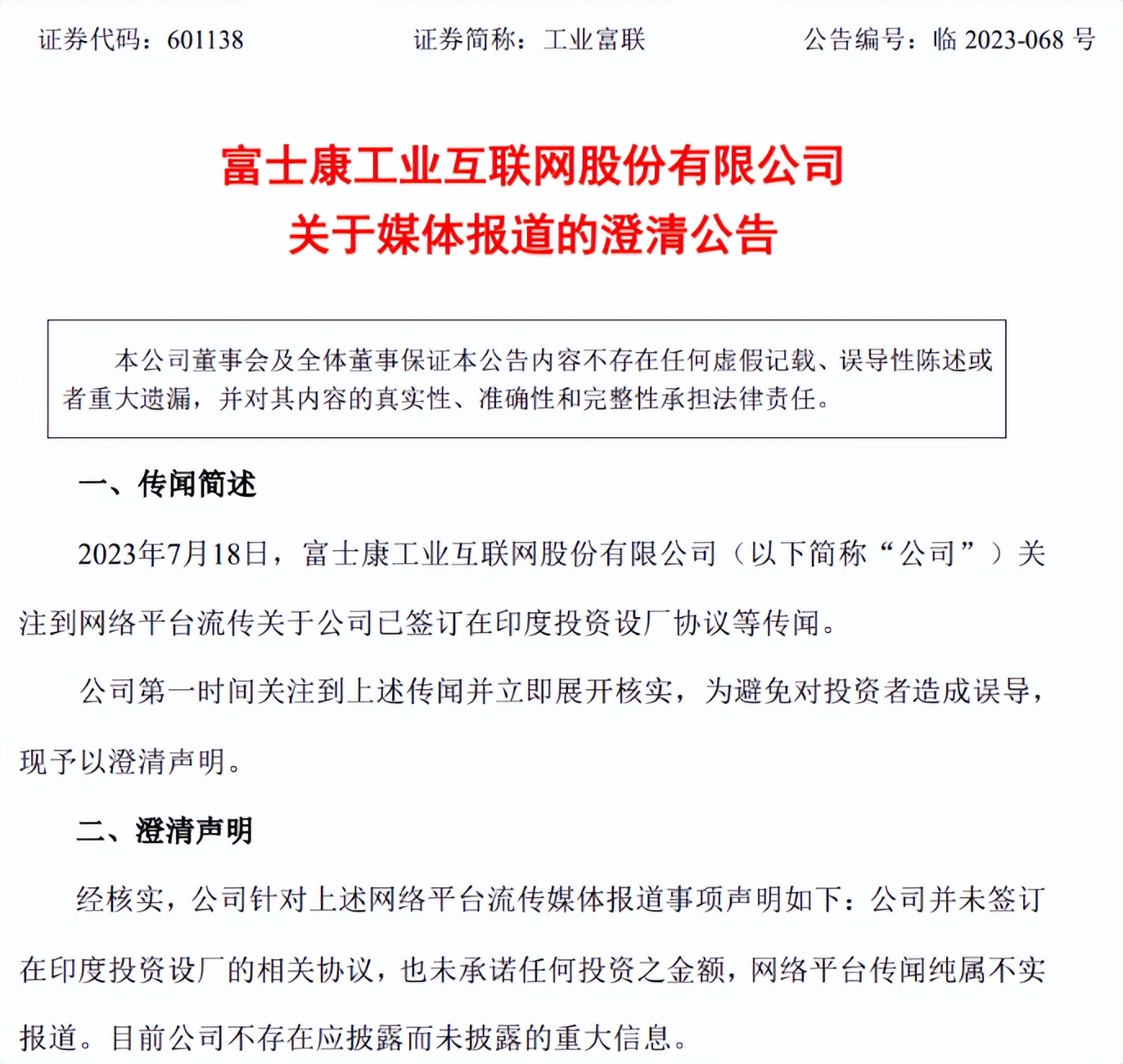 特斯拉回应上海工厂加薪,马自达特斯拉